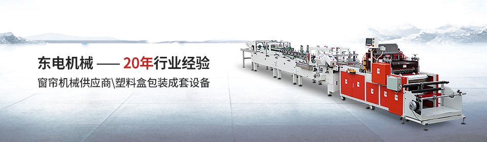 自動(dòng)軟線(xiàn)壓痕機(jī)